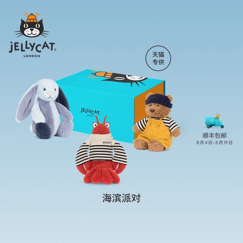 英国Jellycat海滨派对礼盒毛绒玩偶娃娃安抚公仔礼物2026夏季新品