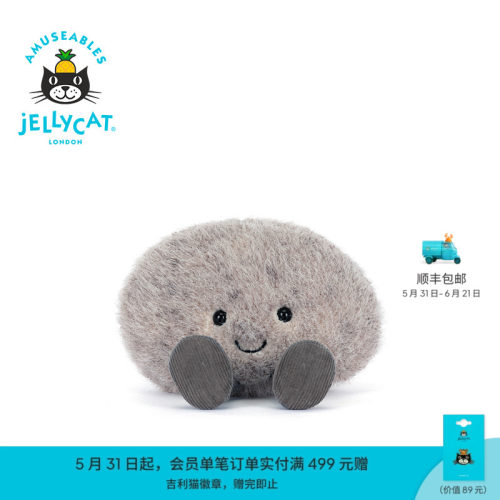 英国Jellycat趣味鹅卵石毛绒玩偶玩具2026夏季新品