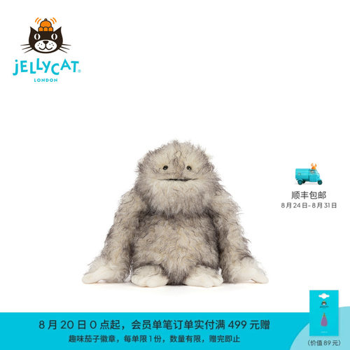 英国Jellycat布雷蒂雪怪毛绒玩偶公仔娃娃玩具礼物2026秋冬新品