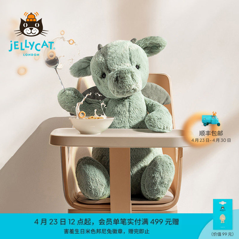 英国Jellycat害羞龙毛绒玩具安抚玩偶儿童公仔娃娃陪伴生日礼物