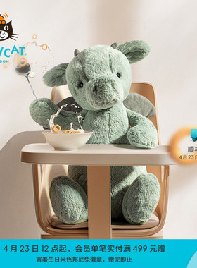 英国Jellycat害羞龙毛绒玩具安抚玩偶儿童公仔娃娃陪伴生日礼物