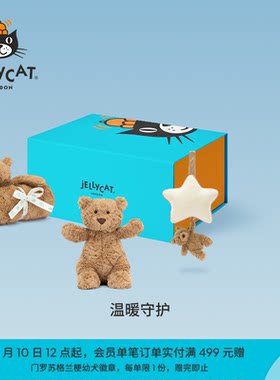 英国Jellycat温暖守护礼盒巴塞罗熊毛绒玩偶拉铃毛毯安抚儿童礼物
