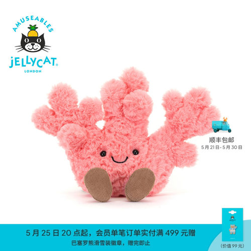 英国Jellycat趣味珊瑚毛绒玩具安抚玩偶柔软公仔可爱娃娃生日礼物