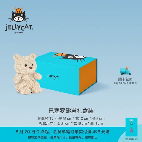 Jellycat温柔陪伴礼盒集合邦尼兔毛绒玩偶娃娃公仔生日新婚礼物
