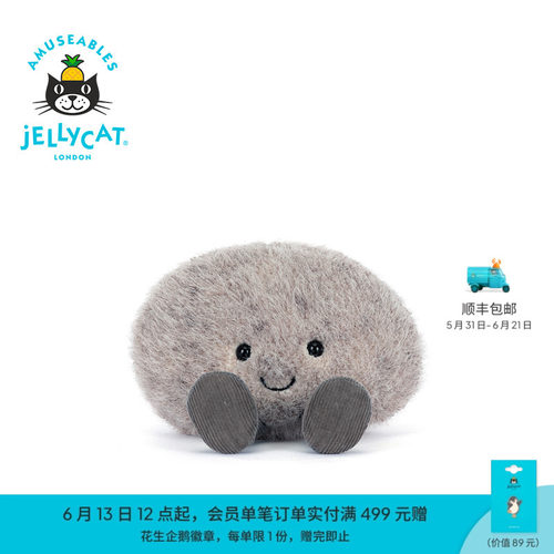 英国Jellycat趣味鹅卵石毛绒玩偶玩具2026夏季新品