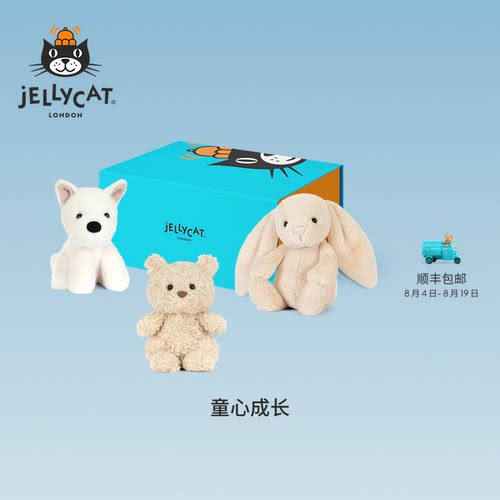英国Jellycat童心成长礼盒毛绒玩偶安抚娃娃公仔玩具儿童礼物送礼