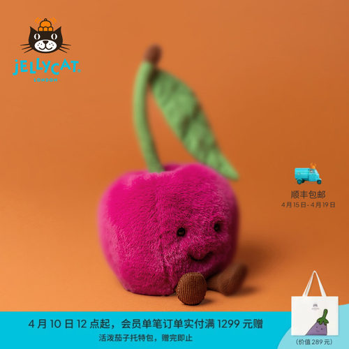 英国Jellycat趣味单叶樱桃毛绒玩具安抚玩偶柔软公仔娃娃生日礼物