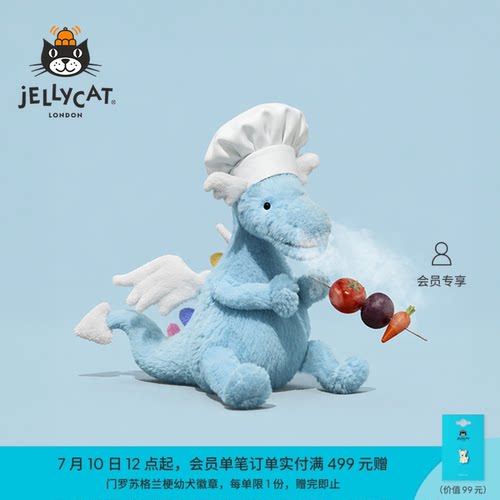 英国Jellycat天空龙毛绒玩具安抚玩偶儿童公仔娃娃陪伴生日礼物
