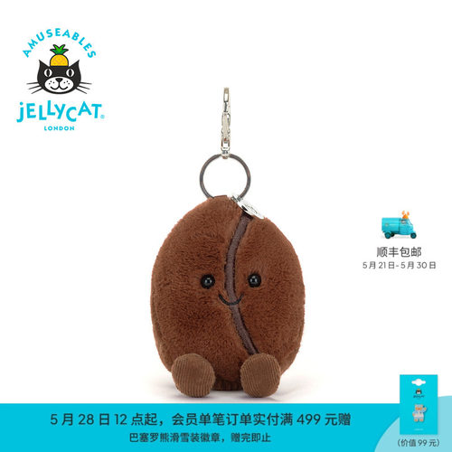 英国Jellycat趣味咖啡豆包包挂饰玩偶娃娃钥匙扣生日礼物秋冬新品