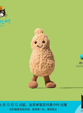 英国Jellycat趣味花生毛绒玩具安抚玩偶柔软公仔可爱娃娃生日礼物