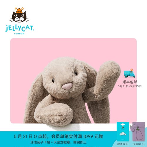 英国Jellycat兔子毛绒玩具公仔