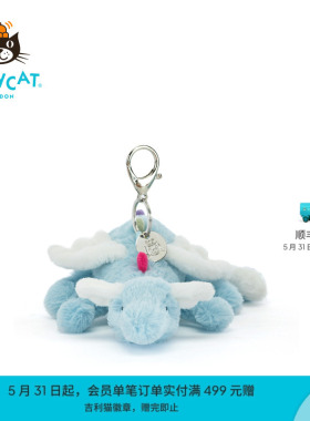 英国Jellycat天空龙包包挂饰毛绒挂件玩偶钥匙扣礼物2026春夏新品