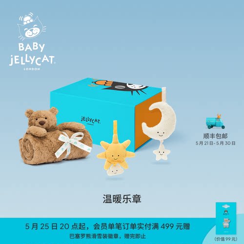 六一儿童节礼物Jellycat温暖乐章礼盒毛绒拉铃毛毯安抚娃娃婴儿