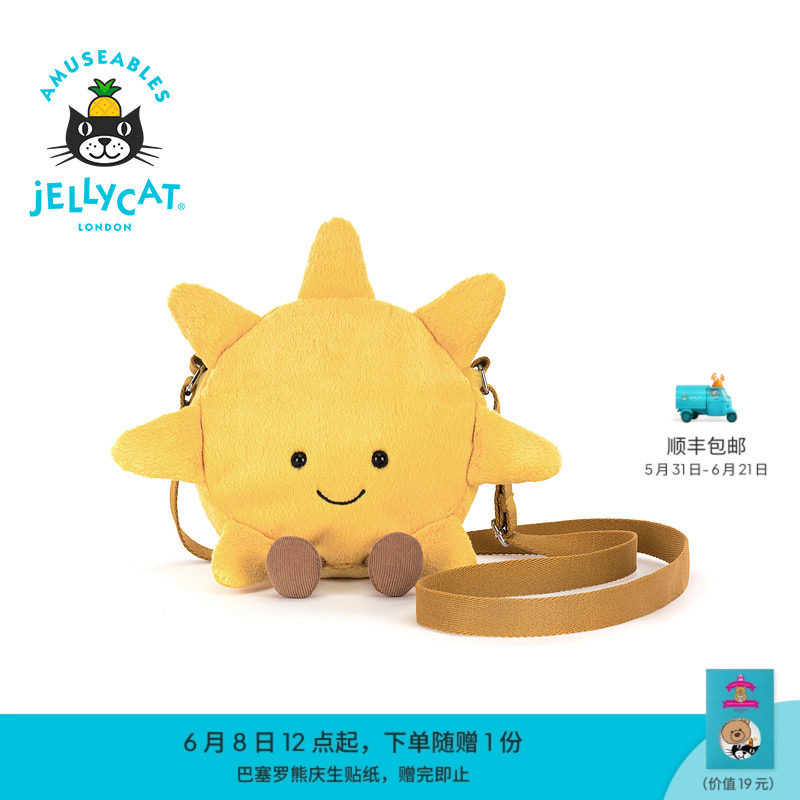 英国Jellycat趣味太阳挎包毛绒玩具娃娃礼物儿童包包玩偶公仔送礼