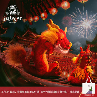 英国Jellycat赤金祥龙毛绒玩具安抚玩偶儿童公仔娃娃陪伴新年礼物