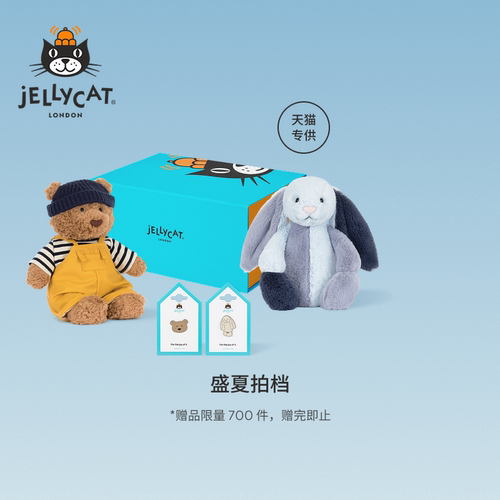 英国Jellycat盛夏拍档礼盒毛绒玩偶娃娃安抚公仔礼物2026夏季新品