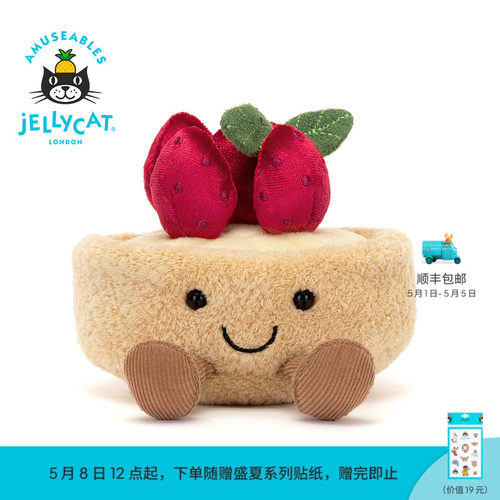英国Jellycat趣味弗洛赫特草莓塔毛绒玩具安抚玩偶公仔生日礼物