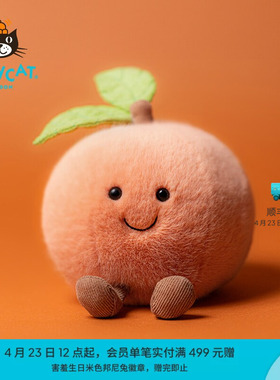 英国Jellycat趣味双叶桃子毛绒玩具安抚玩偶柔软公仔娃娃生日礼物