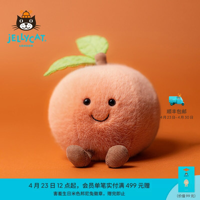 英国Jellycat趣味双叶桃子毛绒玩具安抚玩偶柔软公仔娃娃生日礼物
