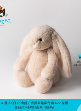 英国Jellycat致臻害羞维洛邦尼兔毛绒玩具兔子玩偶公仔娃娃礼物