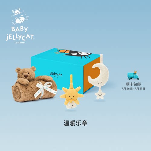 英国Jellycat温暖乐章礼盒毛绒拉铃毛毯安抚娃娃公仔儿童婴儿礼物