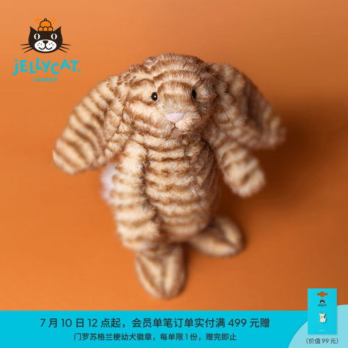 英国Jellycat致臻害羞朱尼珀邦尼兔毛绒玩具兔子玩偶公仔娃娃礼物