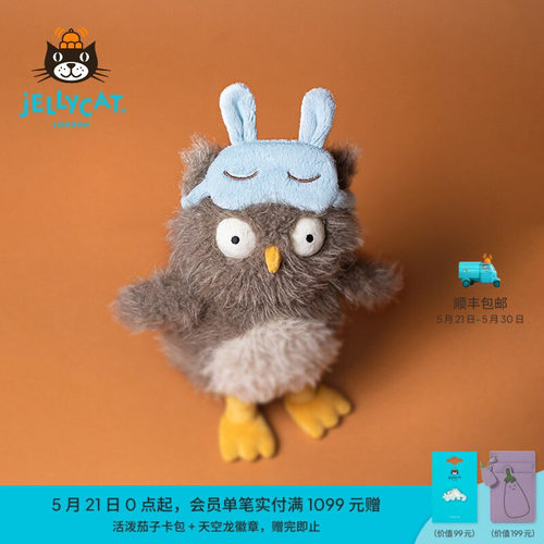 英国Jellycat奥德丽酣睡猫头鹰毛绒玩具安抚玩偶公仔娃娃生日礼物