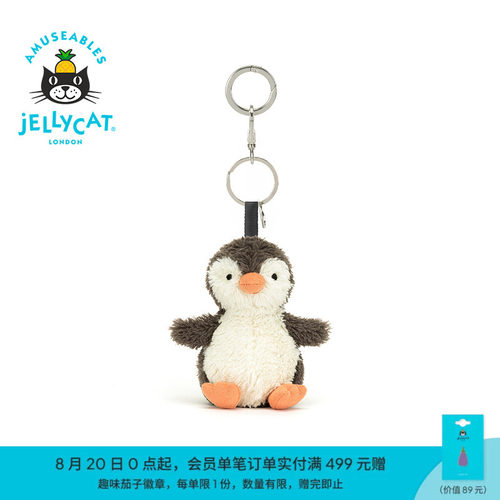 英国Jellycat花生企鹅包包挂饰挂件钥匙扣毛绒玩偶玩具