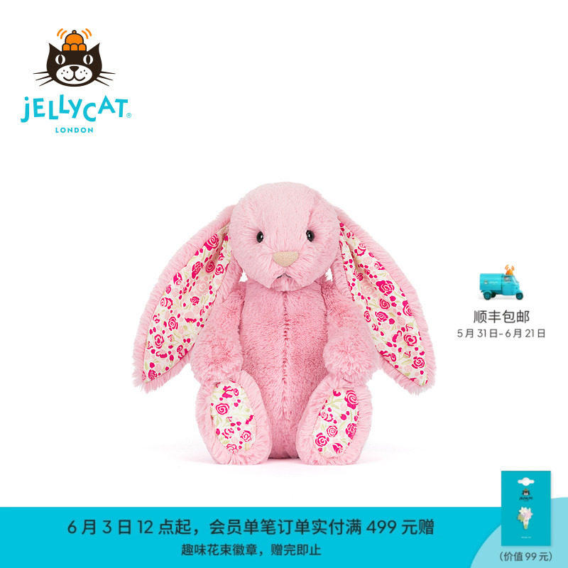 英国Jellycat致臻花布芙珞馨邦尼兔毛绒玩具玩偶礼物2026春夏新品