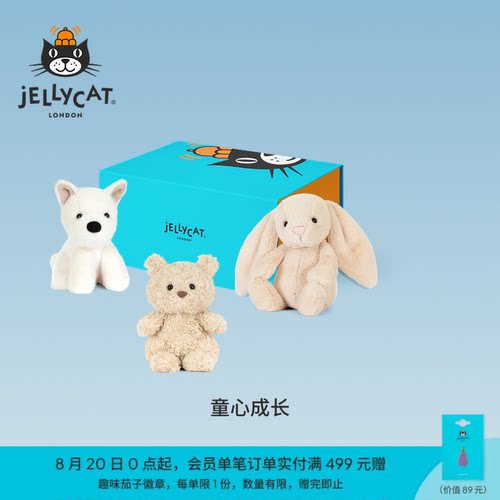 英国Jellycat童心成长礼盒毛绒玩偶安抚娃娃公仔玩具儿童礼物送礼