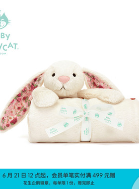 英国Jellycat花布乳白色邦尼兔毛毯（白芮）毛绒柔软新生系列新品
