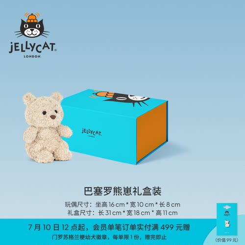 英国Jellycat温柔陪伴礼盒集合毛绒玩偶娃娃布偶公仔生日新婚礼物