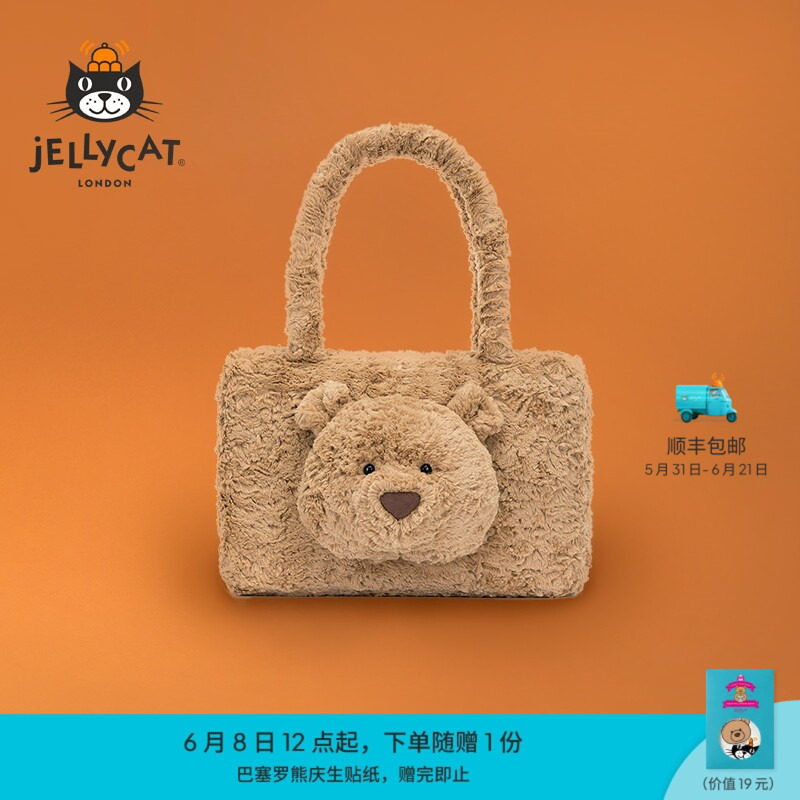 英国Jellycat巴塞罗熊托特包手提包小熊包毛绒玩具玩偶生日礼物