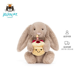 英国Jellycat害羞生日米色邦尼兔毛绒玩具小兔子玩偶公仔娃娃礼物
