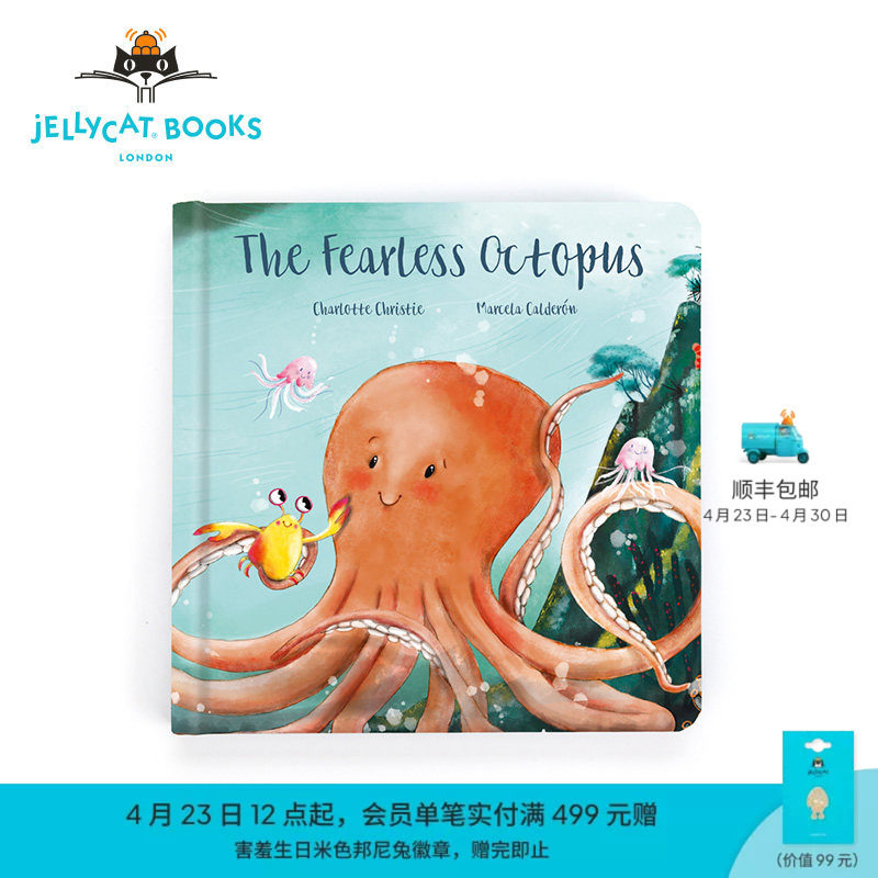 英国Jellycat《无所畏惧的章鱼》童书儿童故事书绘本2-4岁宝宝推荐