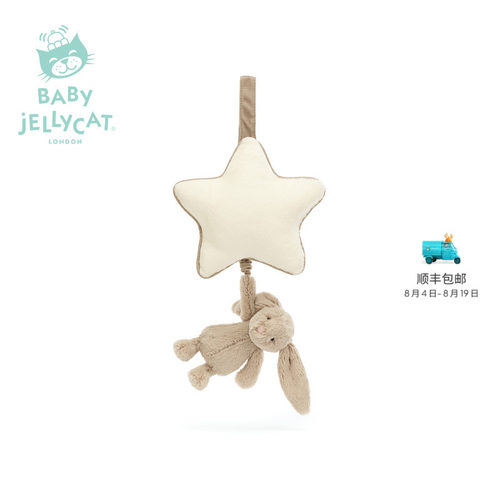 英国Jellycat害羞米色邦尼兔音乐拉铃兔子八音盒新生儿安抚床铃