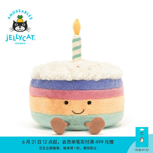 英国Jellycat趣味彩虹生日蛋糕毛绒玩具安抚玩偶公仔娃娃生日礼物