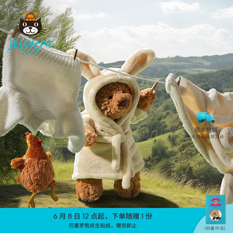 英国Jellycat浴袍巴塞罗熊毛绒玩具泰迪熊玩偶公仔娃娃生日礼物