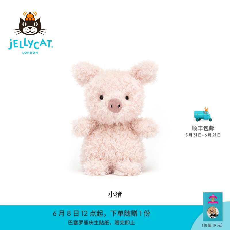 英国Jellycat小猪毛绒玩具安抚玩偶儿童公仔可爱娃娃陪伴生日礼物