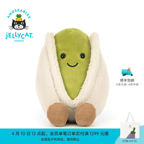 英国Jellycat趣味贺瑞修开心果毛绒玩偶娃娃玩具公仔礼物秋冬新品