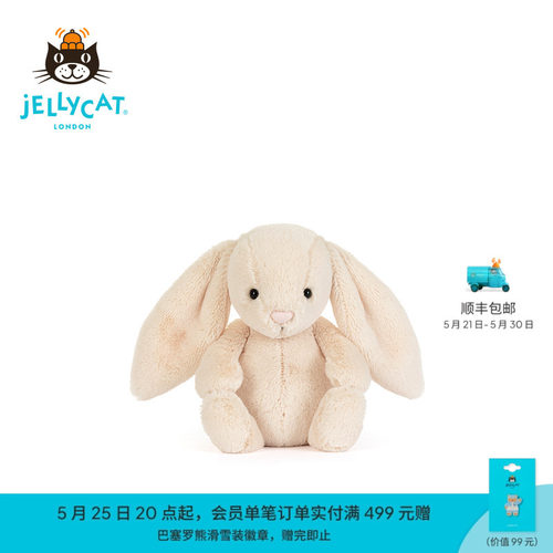 英国Jellycat害羞邦尼兔幼兔毛绒玩偶公仔娃娃礼物2026秋冬新品