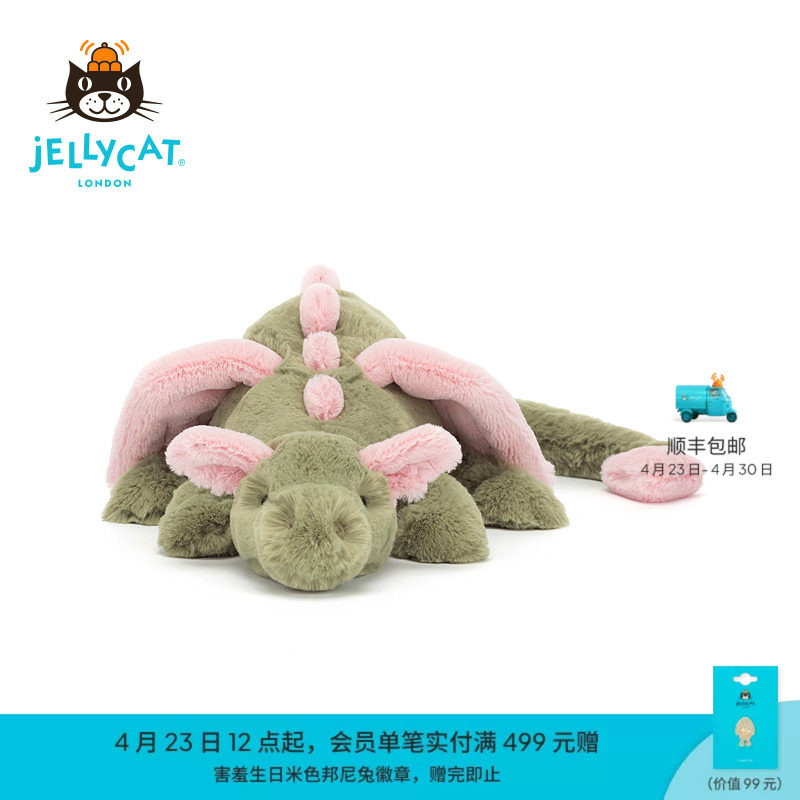 英国Jellycat玛拉琪龙毛绒玩具安抚玩偶儿童公仔娃娃生日礼物