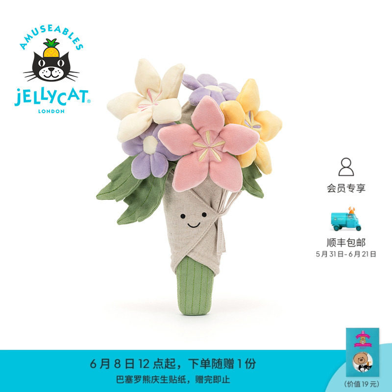 英国Jellycat趣味花束手捧花毛绒玩具安抚公仔玩偶新婚生日礼物