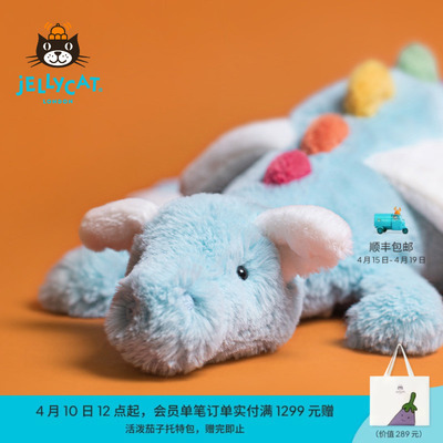 英国Jellycat天空色龙毛绒玩具安抚玩偶儿童公仔娃娃陪伴生日礼物
