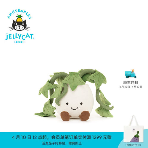 英国Jellycat趣味常春藤盆栽毛绒玩偶公仔植物玩具生日礼物新品