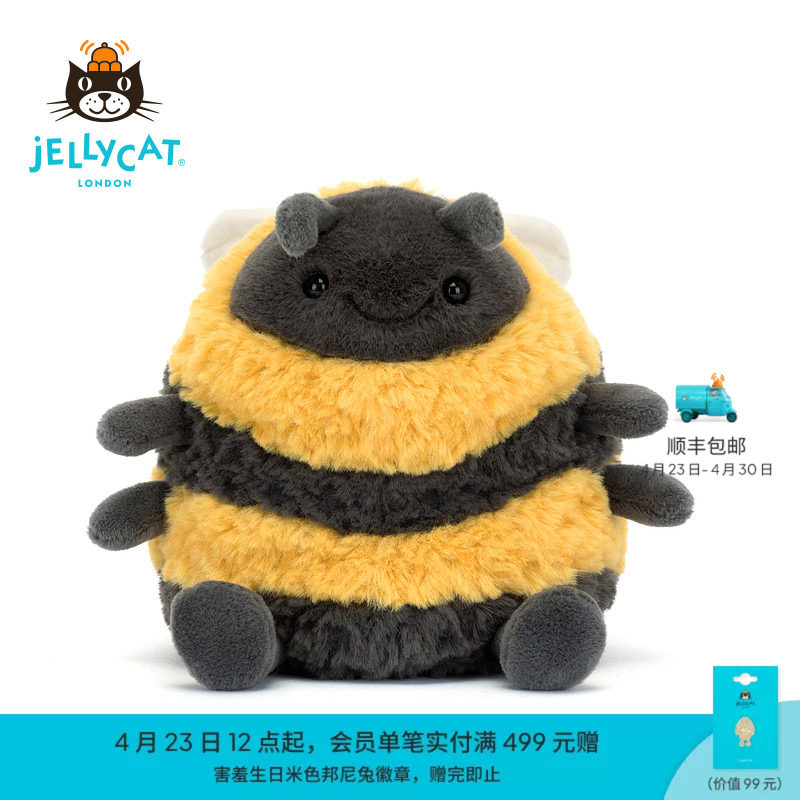 英国Jellycat阿尔比蜜蜂毛绒玩具安抚玩偶儿童公仔娃娃生日礼物
