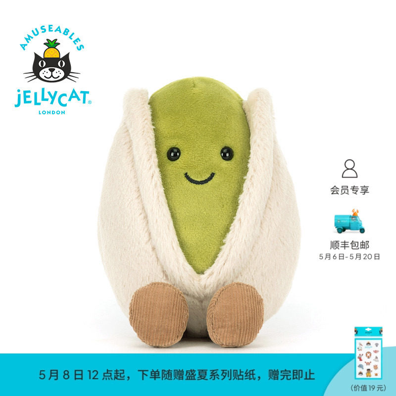 英国Jellycat趣味贺瑞修开心果毛绒玩偶娃娃玩具公仔礼物秋冬新品