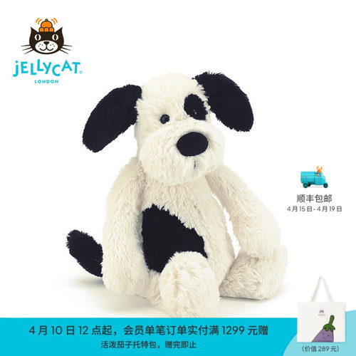 Jellycat害羞黑白色小狗可爱玩偶