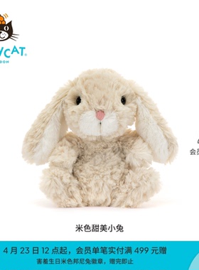 英国Jellycat米色甜美小兔毛绒玩具安抚玩偶儿童公仔娃娃生日礼物