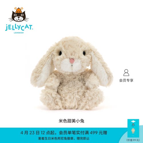 Jellycat英国毛绒安抚儿童玩具